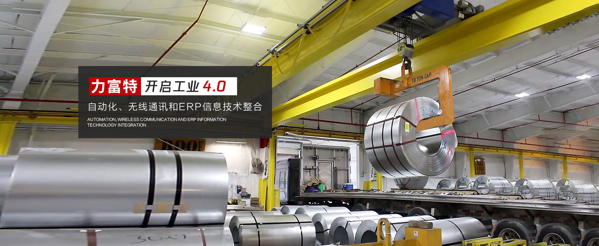 河南力富特起重運輸機械有限公司-智能起重機廠家-力富特智能起重機，智能歐式單雙梁起重機